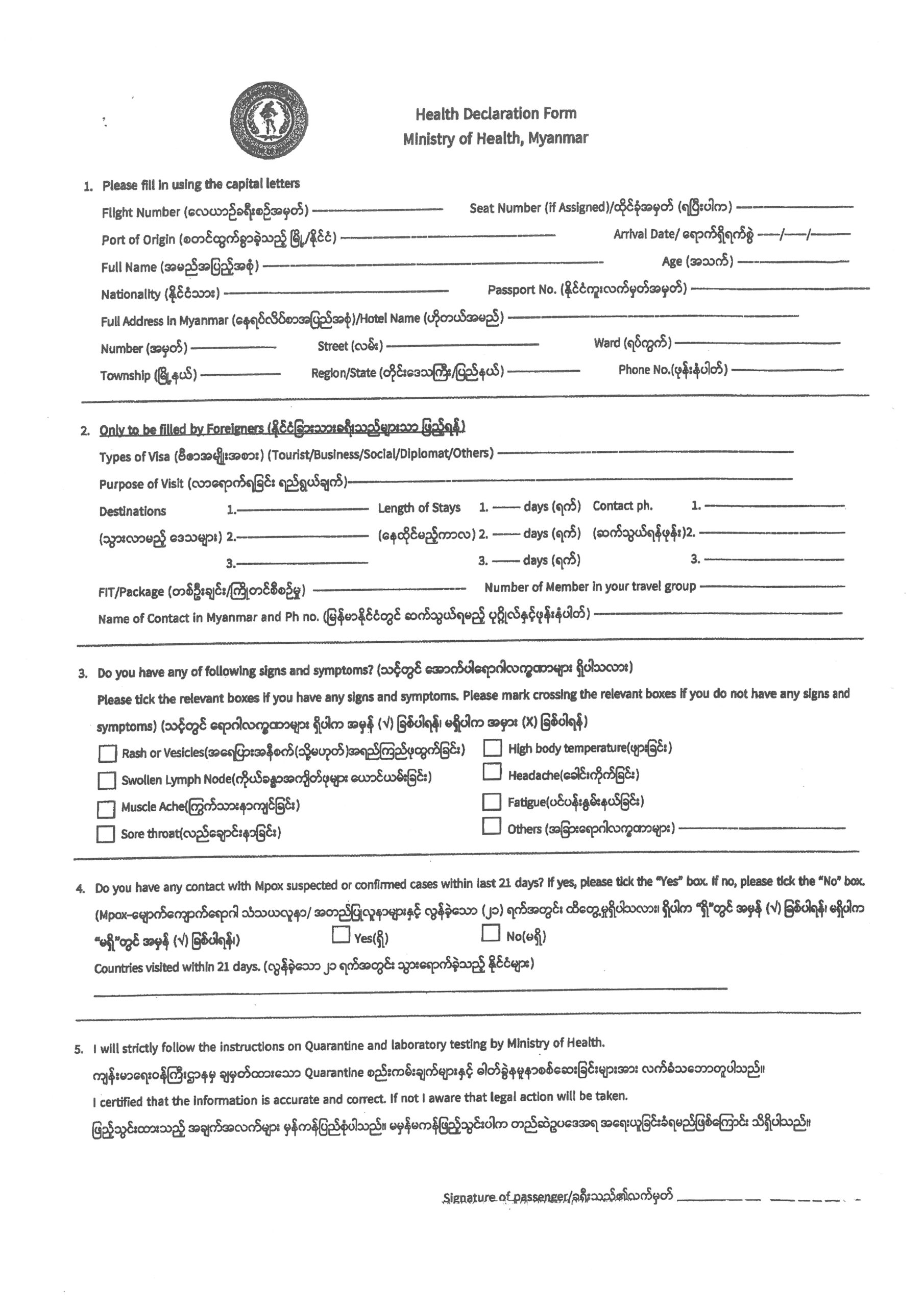 Health declaration form myanmar mission geneva
